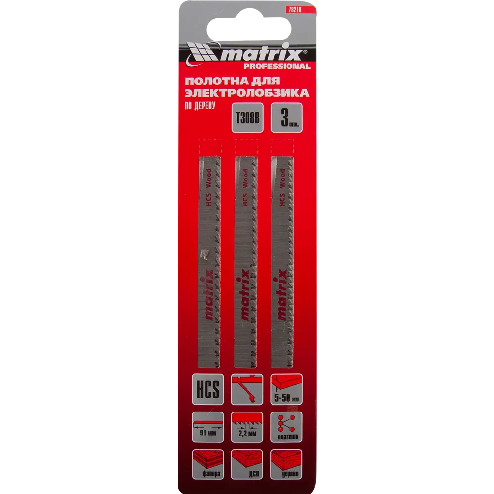 Пилка для лобзика по дереву Matrix T308B чистый рез, 3 шт STLM-2105672 - Вид №3