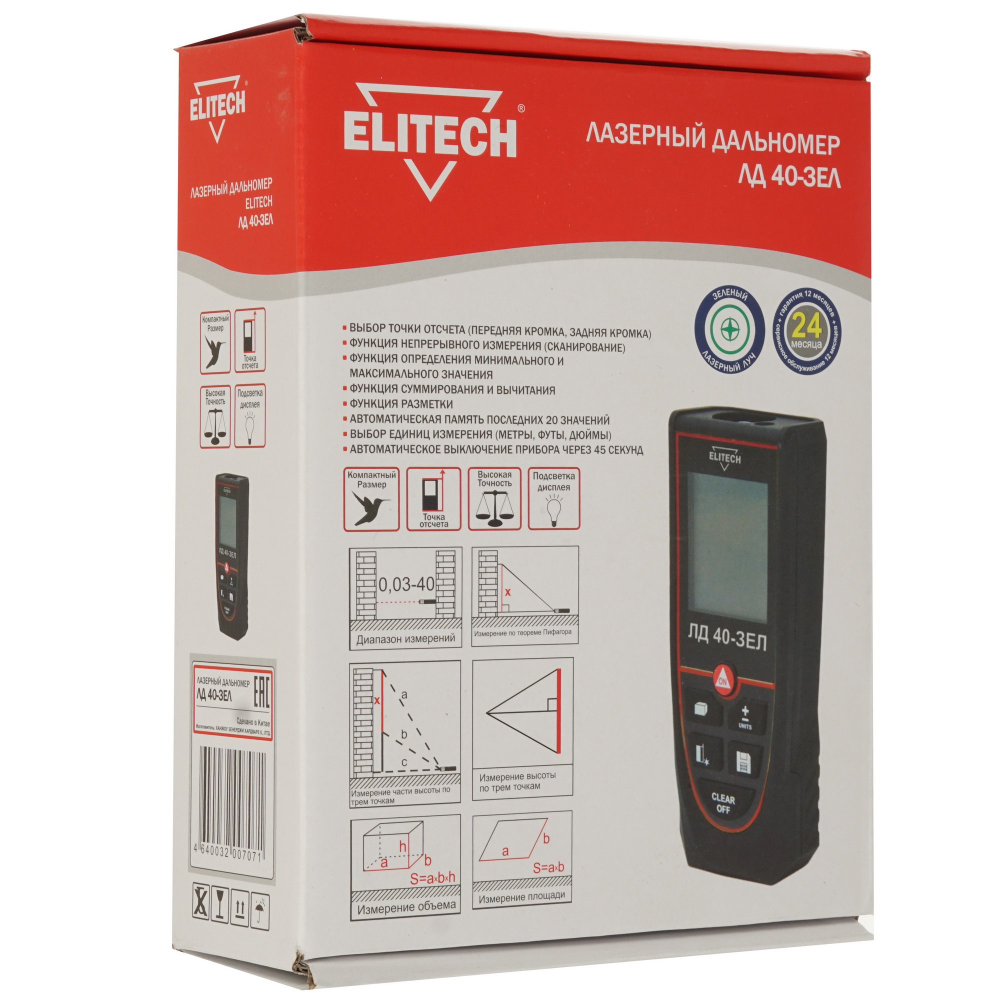Лазерный дальномер Elitech ЛД 40-Зел 5329975 STDN-0131872 - Вид №6