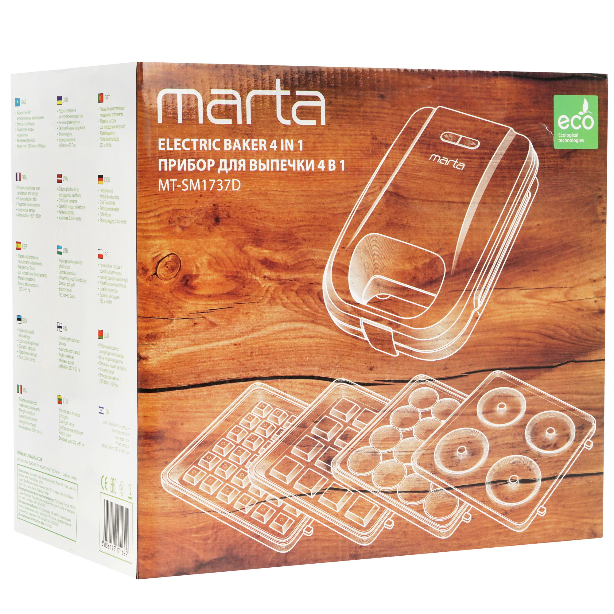 9148460 Универсальный пекарь Marta MT-SM1737D черный STDN-0046381 - Вид №8