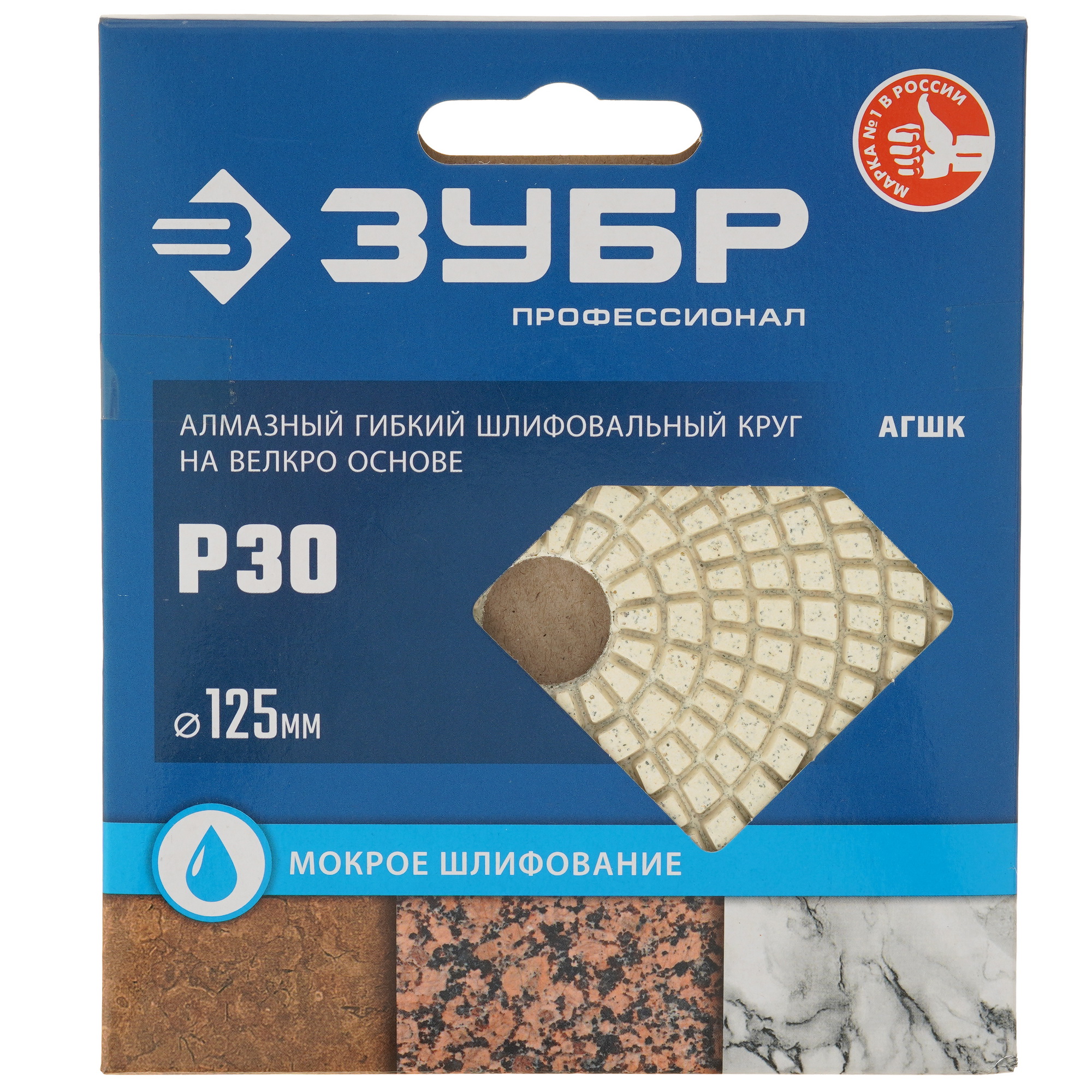 Круг алмазный гибкий ЗУБР 29867-030 125 мм 9012416 STDN-0098334 - Вид №4