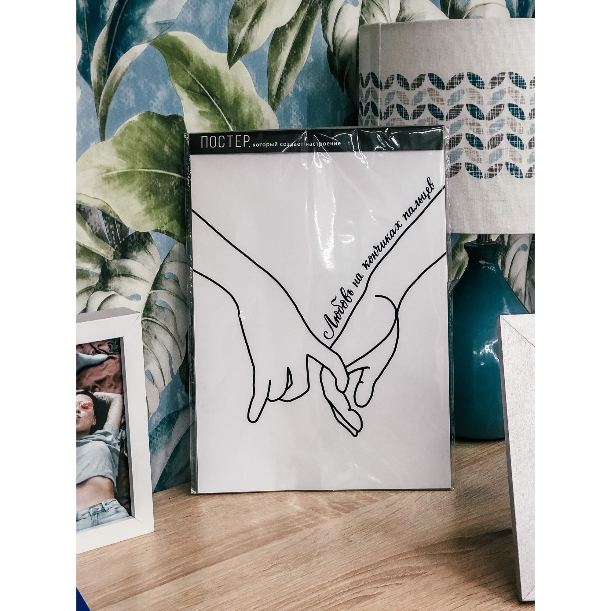 82481349 Постер «Любовь», 21х29.7 см Santreyd  - Вид №2