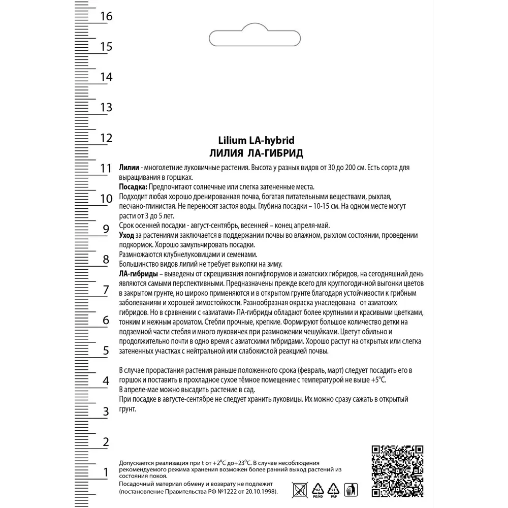 Лилии ЛА-гибриды Ройал Презент 82530223 STLM-2061041 Santreyd  - Вид №1
