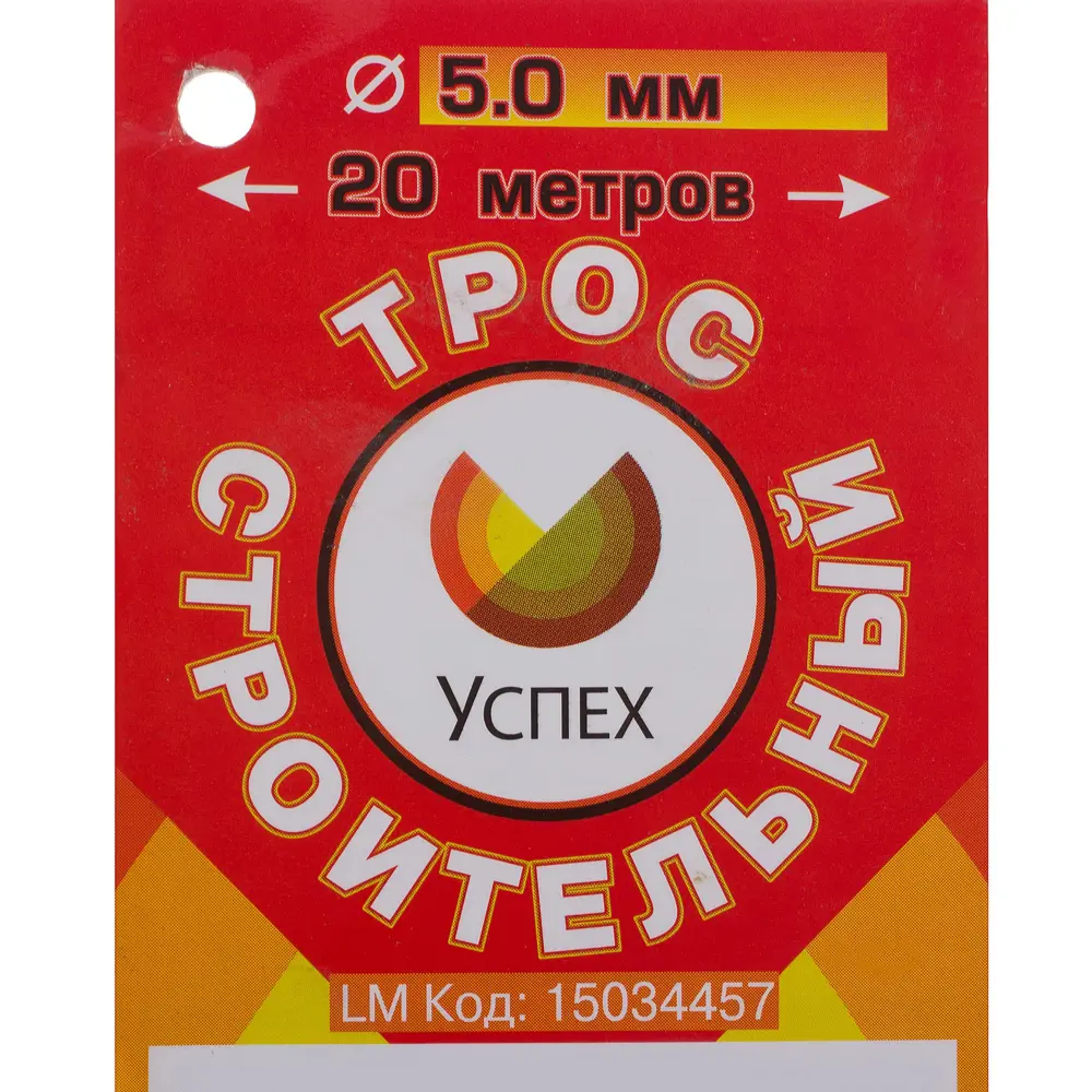 Трос 5 мм 20 м, металл/пластикат, цвет мультиколор 15034457 STLM-2070442 Santreyd  - Вид №3