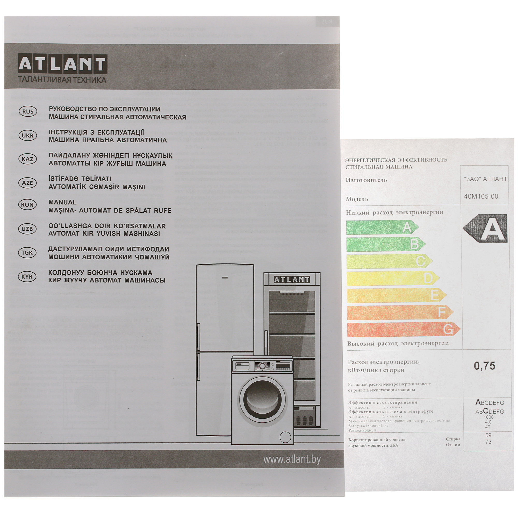 8145261 Стиральная машина ATLANT СМА 40М105-00 белый STDN-0084800 - Вид №9