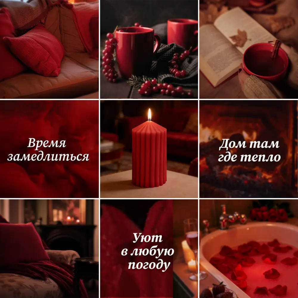 Античная свеча Грани 8 см цвет красный Santreyd STLM-2141328 - Вид №1