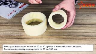 IS3625 Гильза полиамидная зубчатая SG0M032 ISKRA 