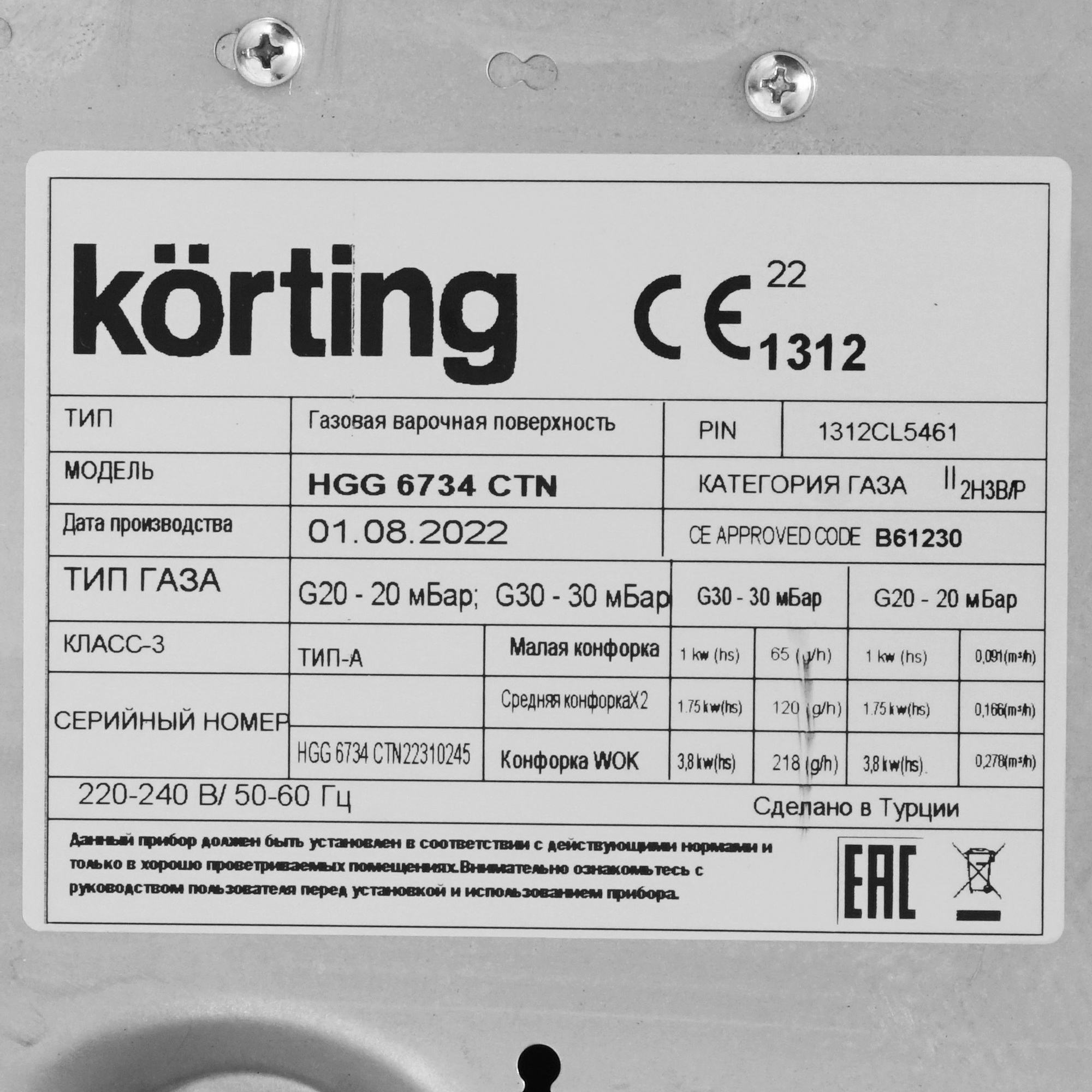 5331403 Газовая варочная поверхность Korting HGG 6734 CTN STDN-0066062 - Вид №4