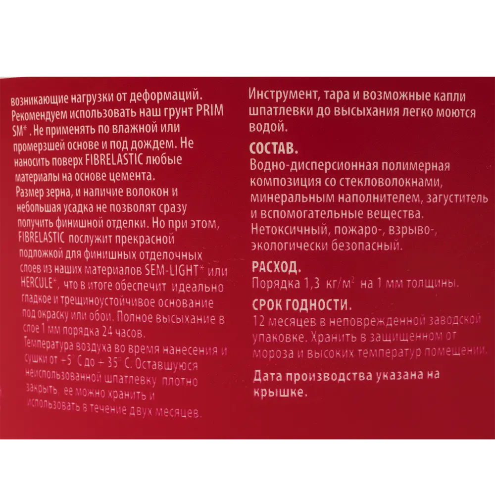 Шпаклёвка эластичная Semin Fiberlastic 3 кг STLM-2173727 - Вид №2