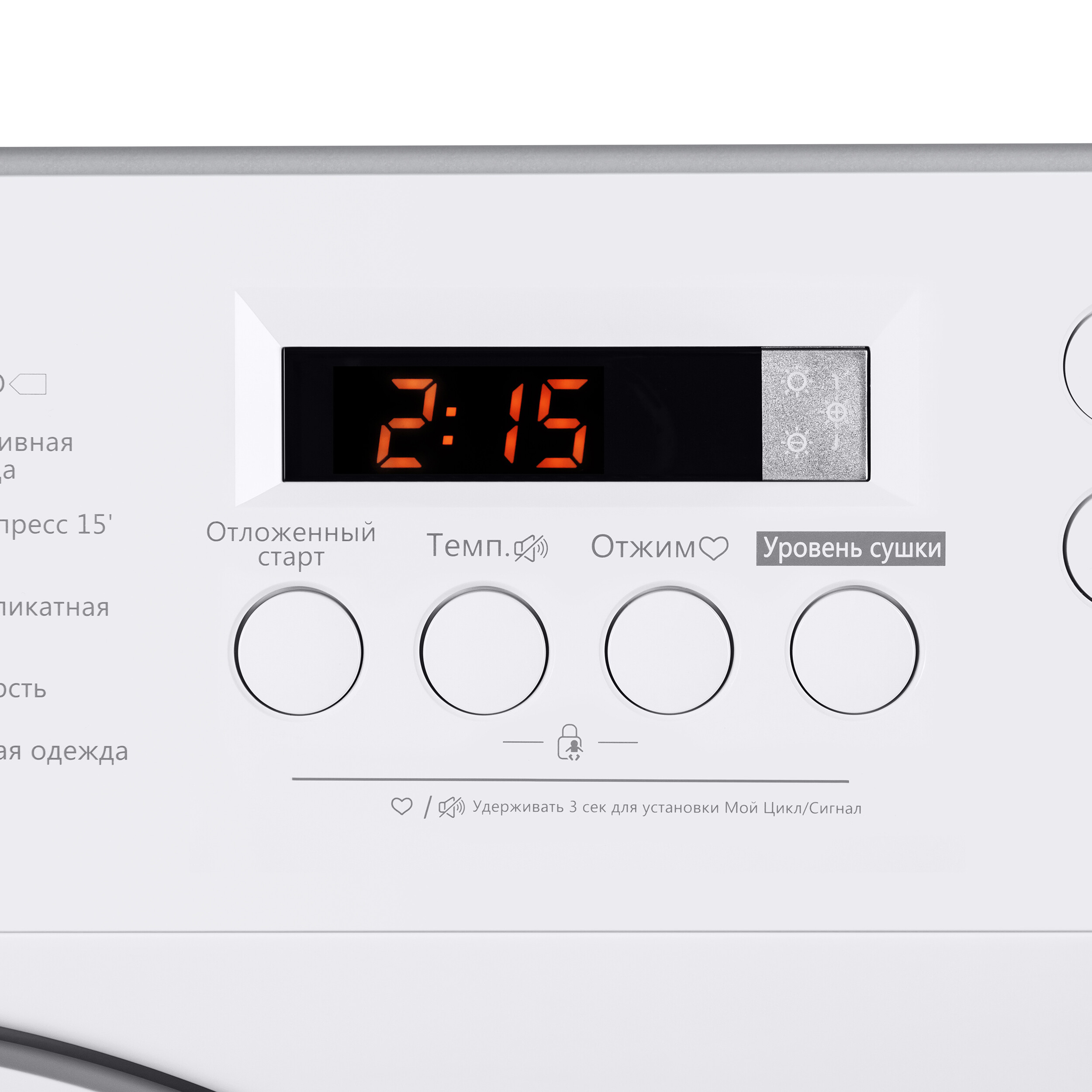 8194129 Встраиваемая стирально-сушильная машина HOMSair WMB1486WH STDN-0001486 - Вид №8