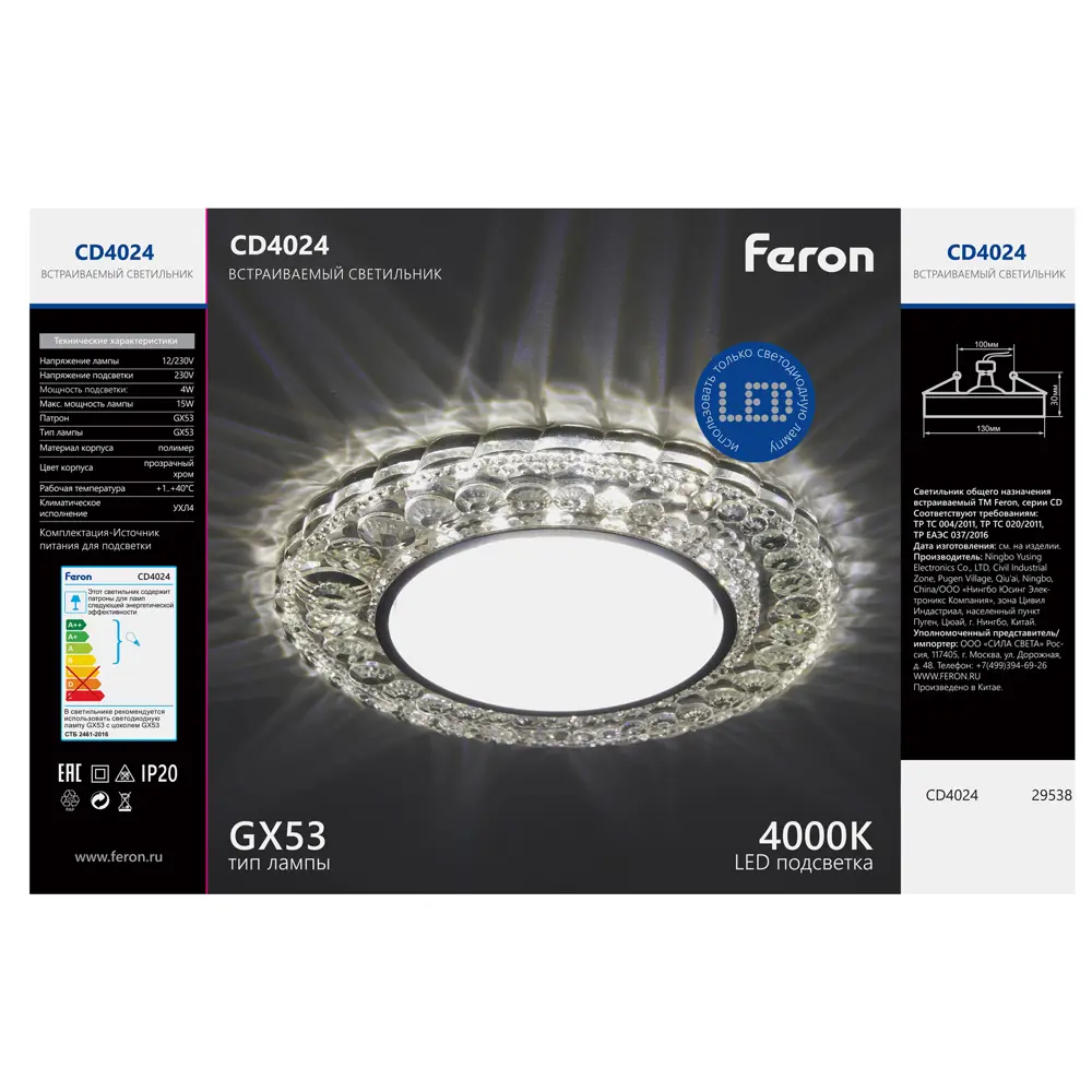 Feron Bright CD4024 - хромированный встраиваемый светильник 89419403 STLM-1573243 - Вид №6