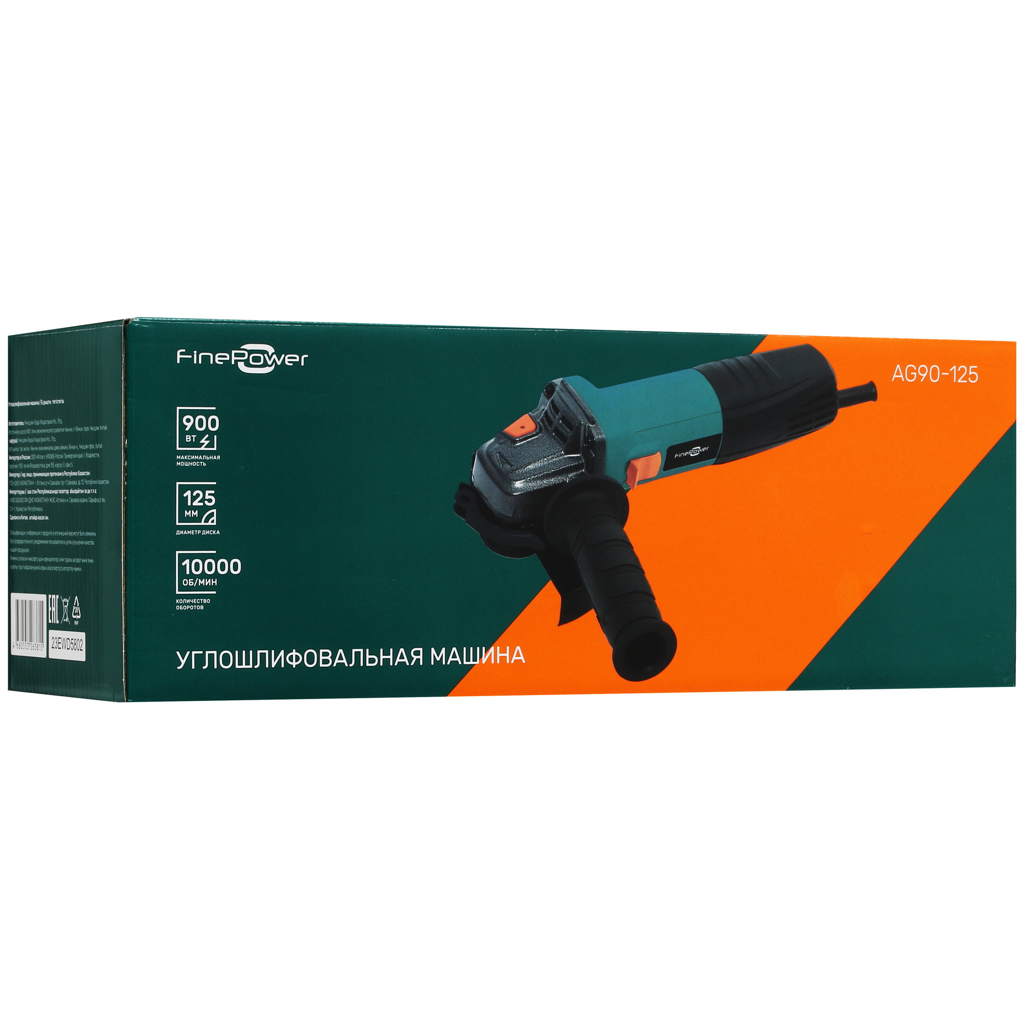 Углошлифовальная машина (УШМ) FinePower AG90-125 5093030 STDN-0033078 - Вид №8