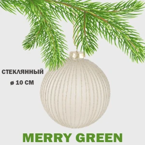 91422841 Елочный шар Merry green MG24072 Mg24072 10 см стекло бежевый STLM-0964515