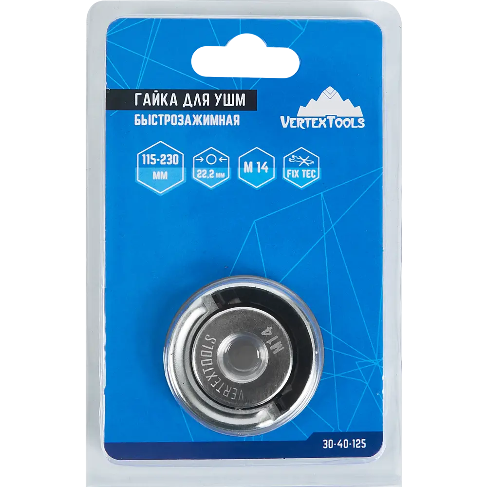 Быстрозажимная гайка VERTEXTOOLS М14 для углошлифовальных машин 85562586 STLM-0841019 - Вид №3