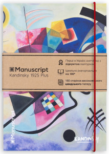 538837 Скетчбук "Kandinsky 1925 Plus", 80 листов, 150 г/м2 Manuscript