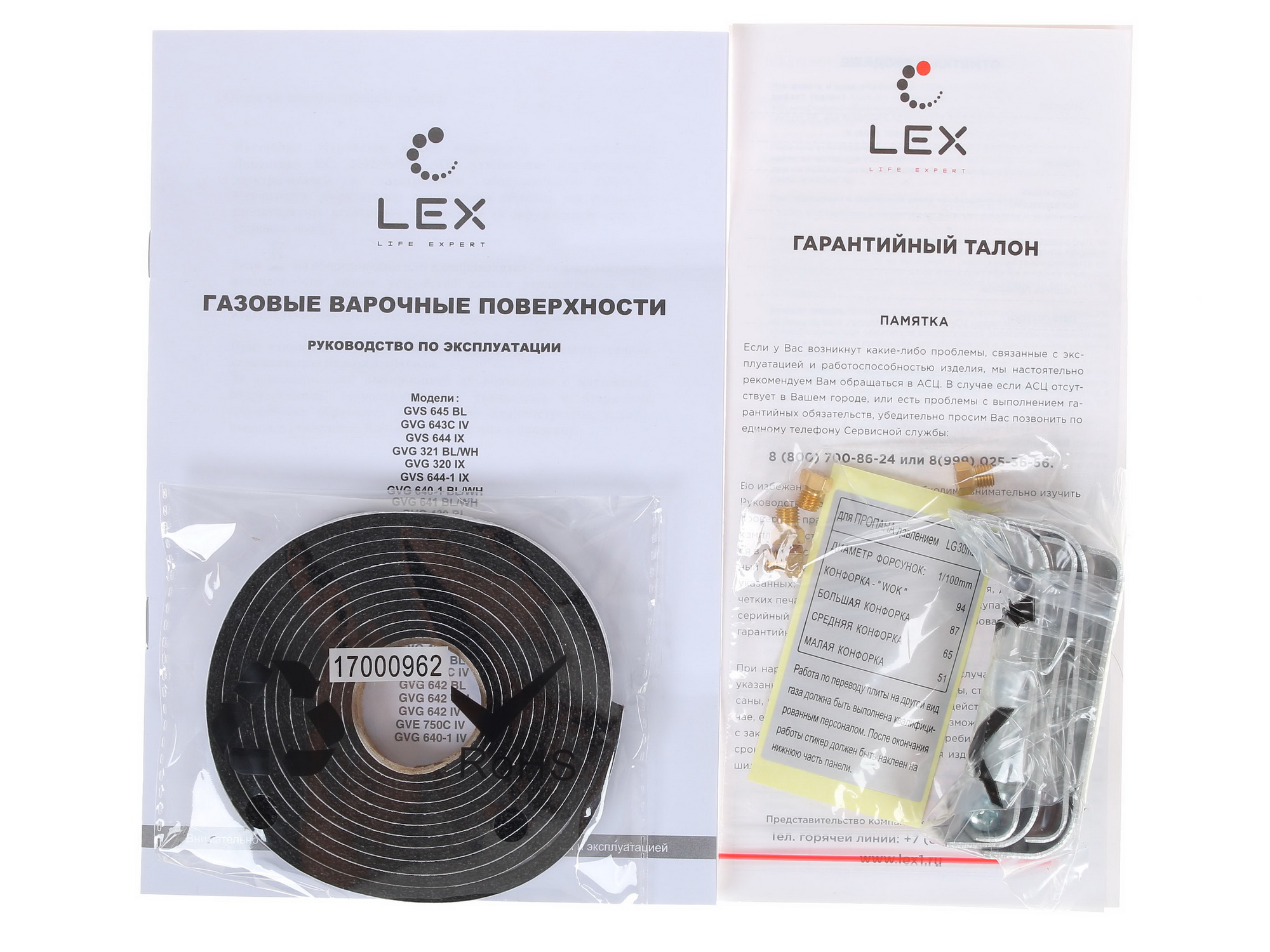 8100186 Газовая варочная поверхность LEX GVG 642 IV STDN-0130090 - Вид №8