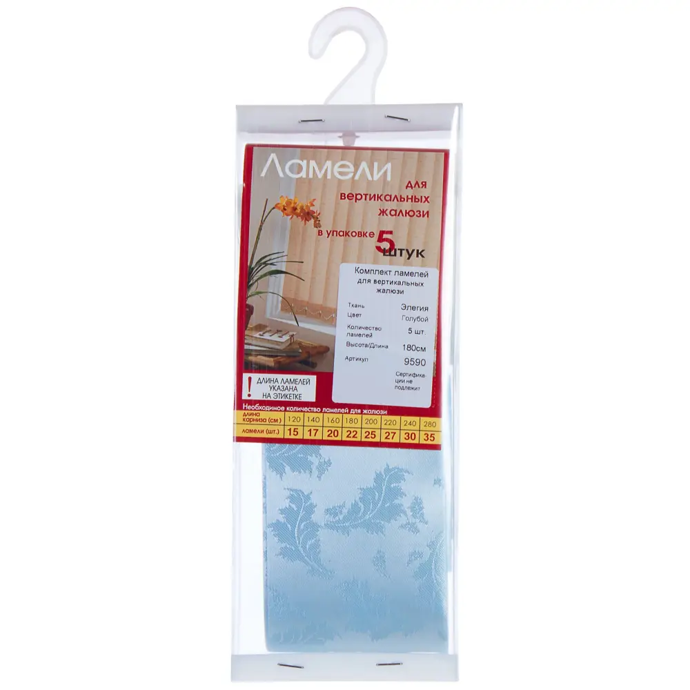 Ламели для вертикальных жалюзи «Элегия» 180 см цвет синий 5 шт Santreyd STLM-2174859 - Вид №1