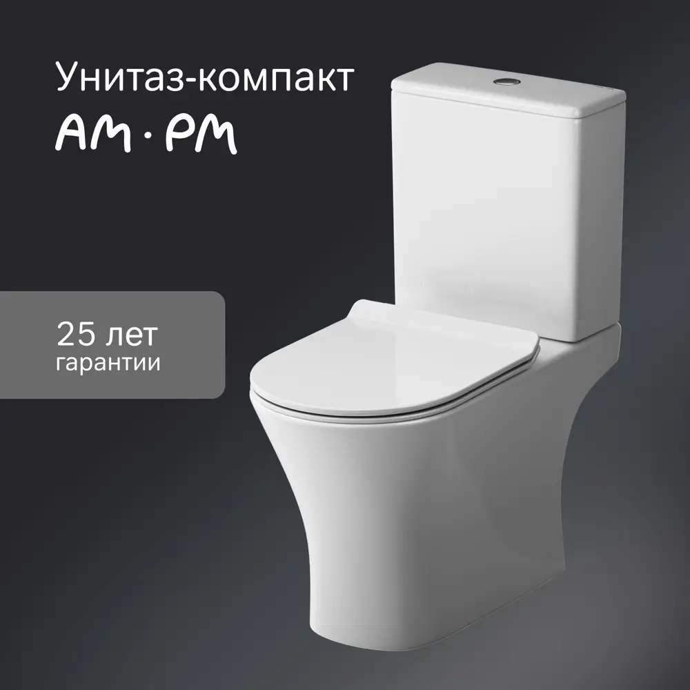 Унитаз-компакт AM.PM Jump C728600LMSC безободковый сиденье с микролифтом двойной смыв STLM-2153517 - Вид №1