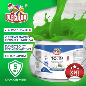 Эмаль OLECOLOR 4300002447 цвет зеленое яблоко 5 кг