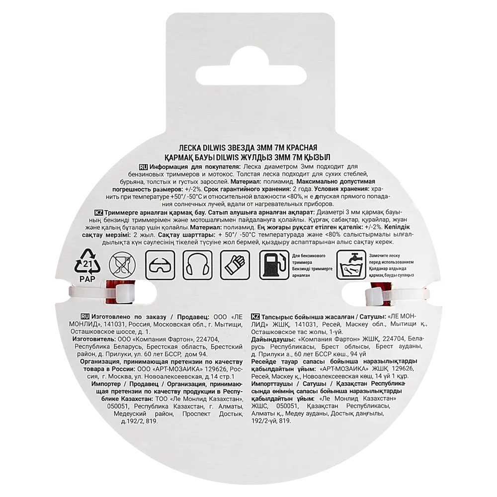 Леска DILWIS 3 мм 7 м STLM-2088628 - Вид №2