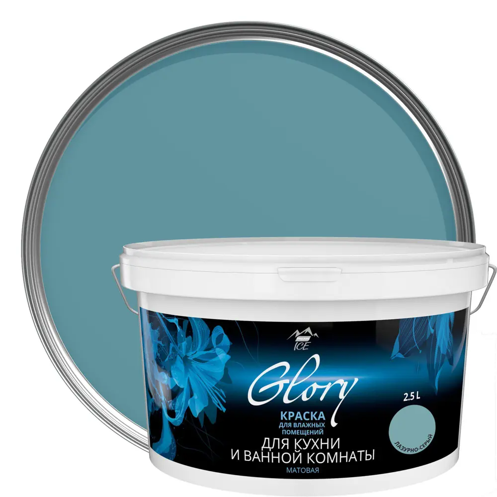 Краска для кухни и ванной цвет лазурно-серый 2.5 л PARADE ICE STLM-2202422