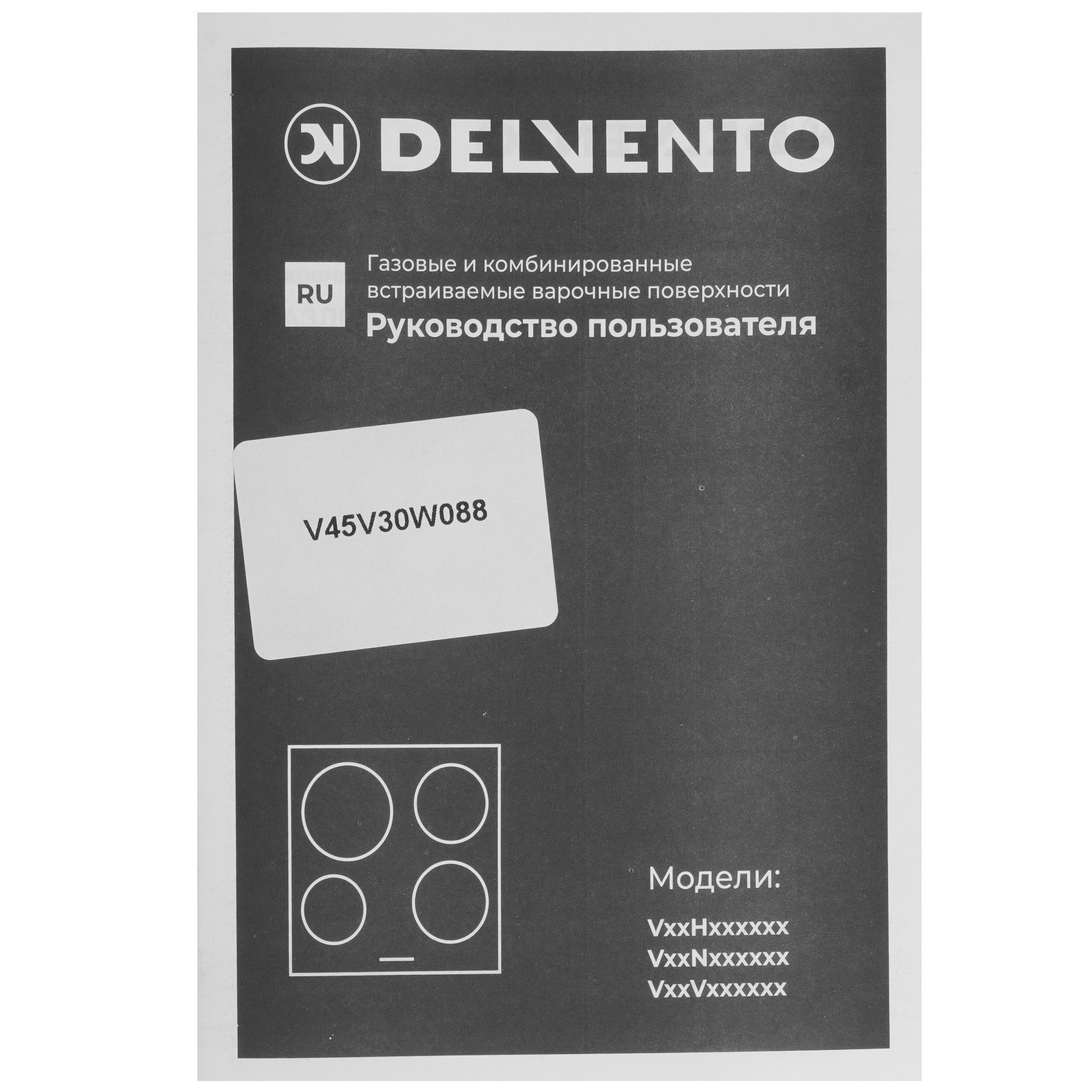 9140875 Газовая варочная поверхность Delvento V45V30W088 STDN-0132604 - Вид №6