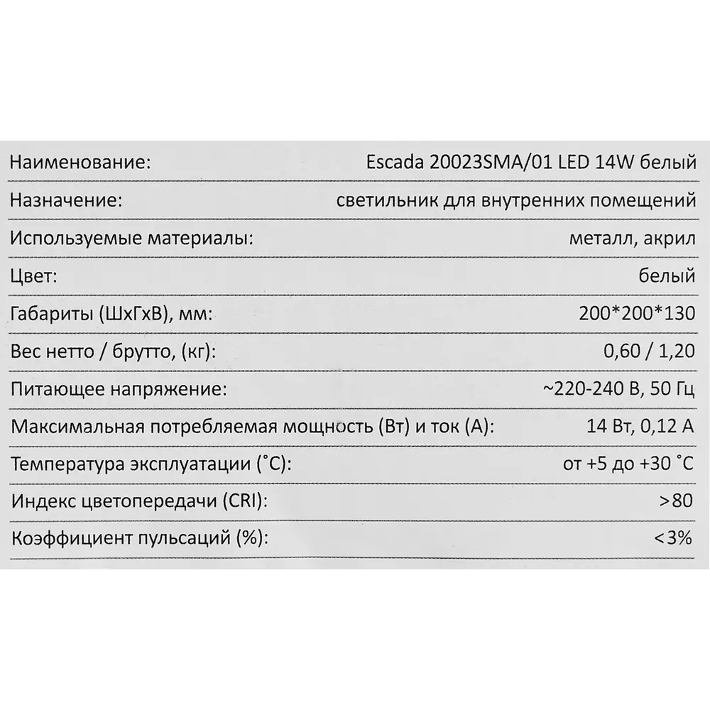 Светильник потолочный 20023SMA/01 цвет белый Escada STLM-2052544 - Вид №10