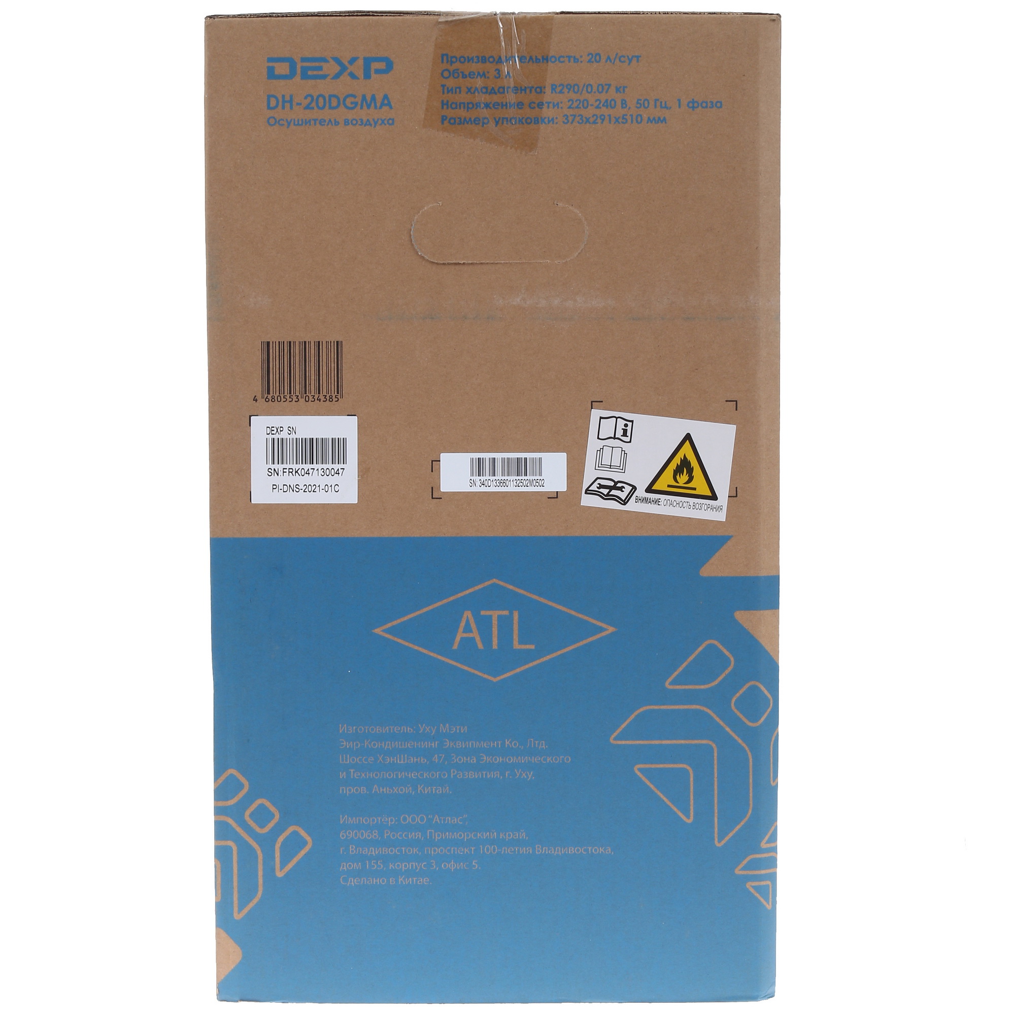 1304854 Осушитель воздуха DEXP DH-20DGMA белый STDN-0137372 - Вид №9