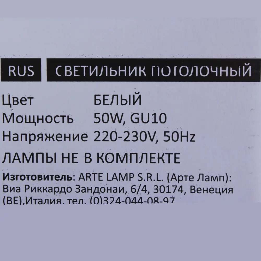Трековый светильник со сменной лампой GU10 50 Вт 2 м² форма куб цвет белый 18710561 STLM-2043309 Santreyd  - Вид №3