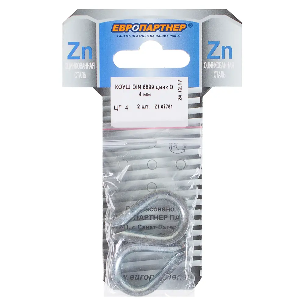 Коуши 4 мм, 2 шт Santreyd STLM-2097536 - Вид №1