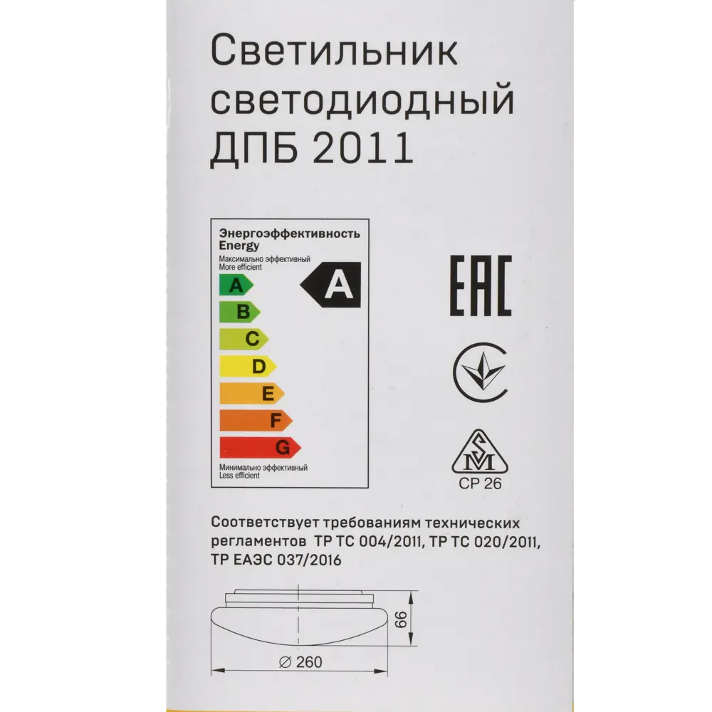 Светильник настенно-потолочный светодиодный ДПБ2010 8 м² нейтральный белый свет цвет белый IEK STLM-2049914 - Вид №8