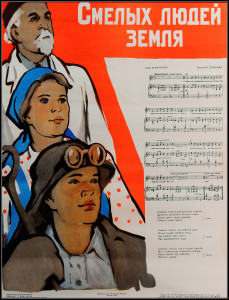 90766899 Оригинальный советский плакат СССР 1961г Песня о смелости 57.5x45.5 см STLM-0374650 NONAME