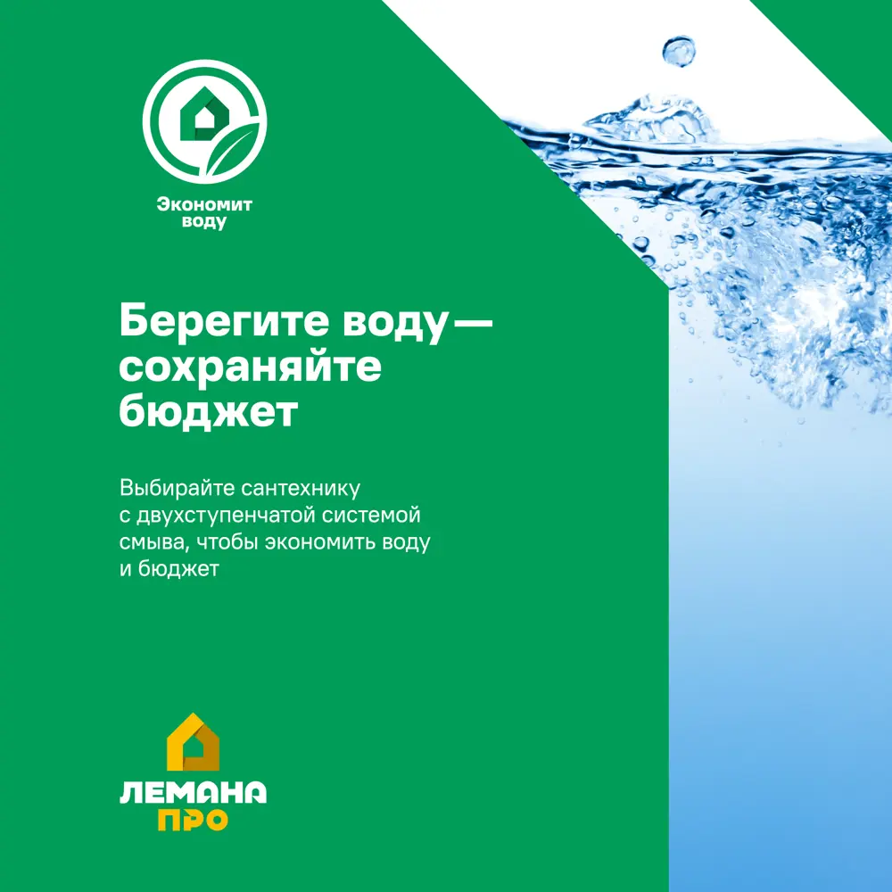Унитаз-компакт Sensea Lisso универсальный выпуск двойной слив цвет белый STLM-2040173 - Вид №14