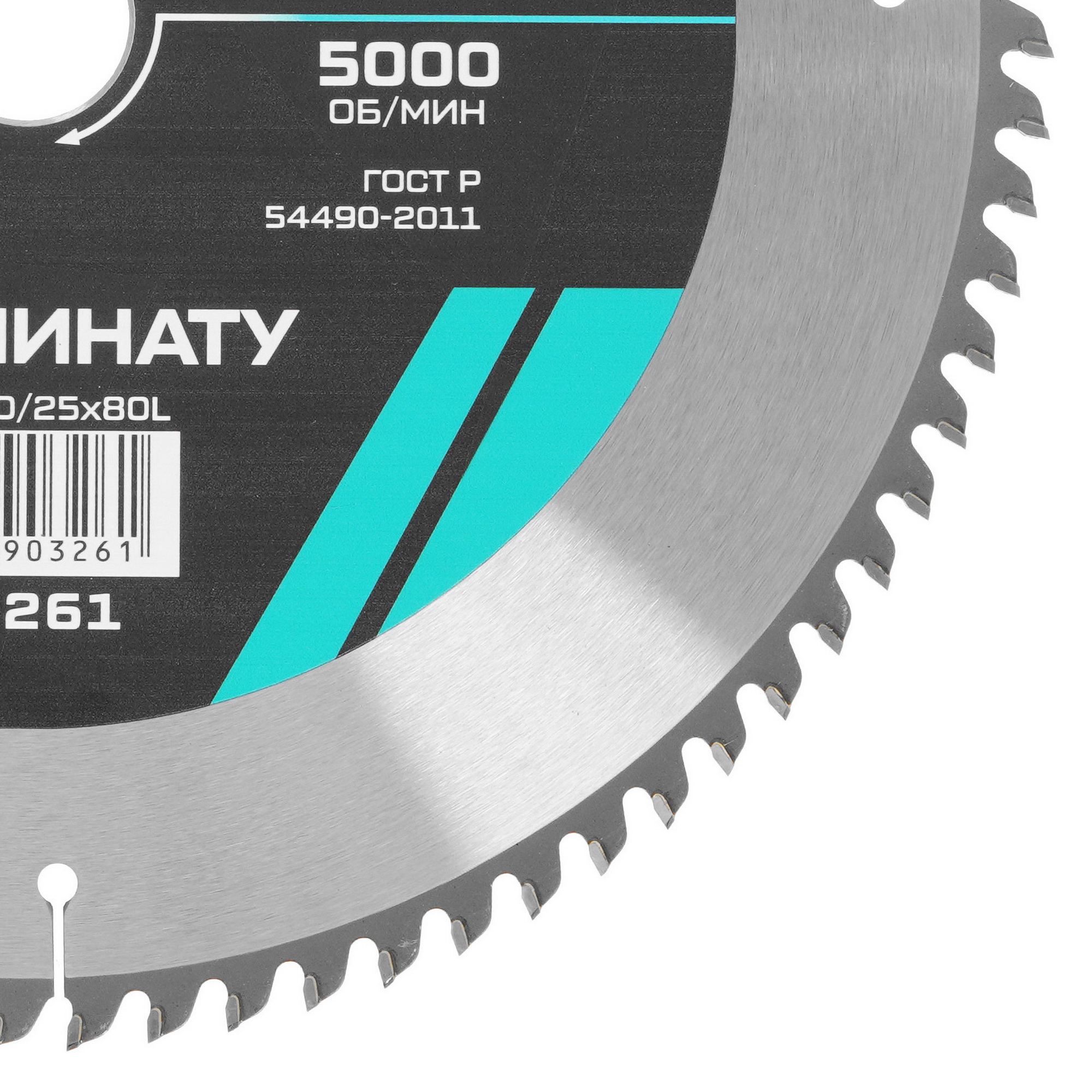 Диск пильный Metallica 903261 9120597 STDN-0070860 - Вид №1