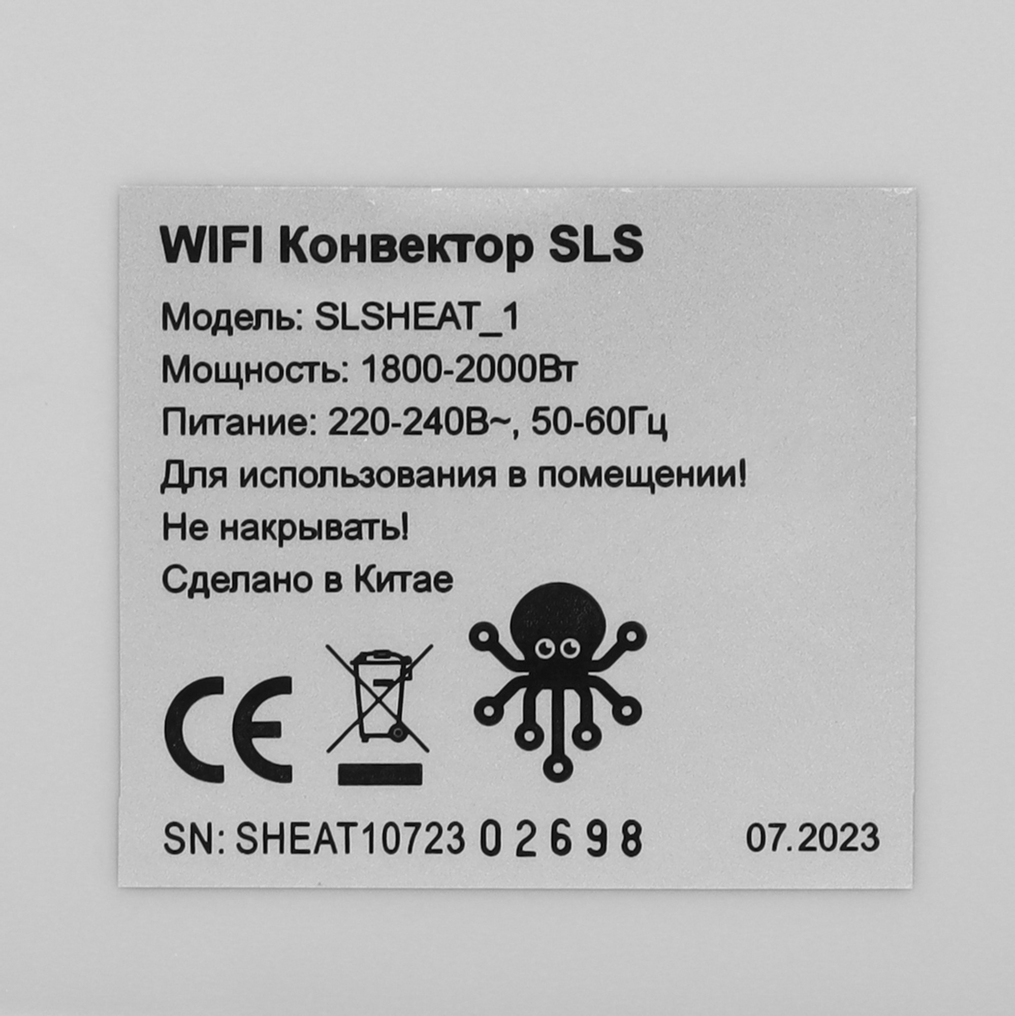 9095472 Конвектор SLS HEAT1 WIFI STDN-0001542 - Вид №4