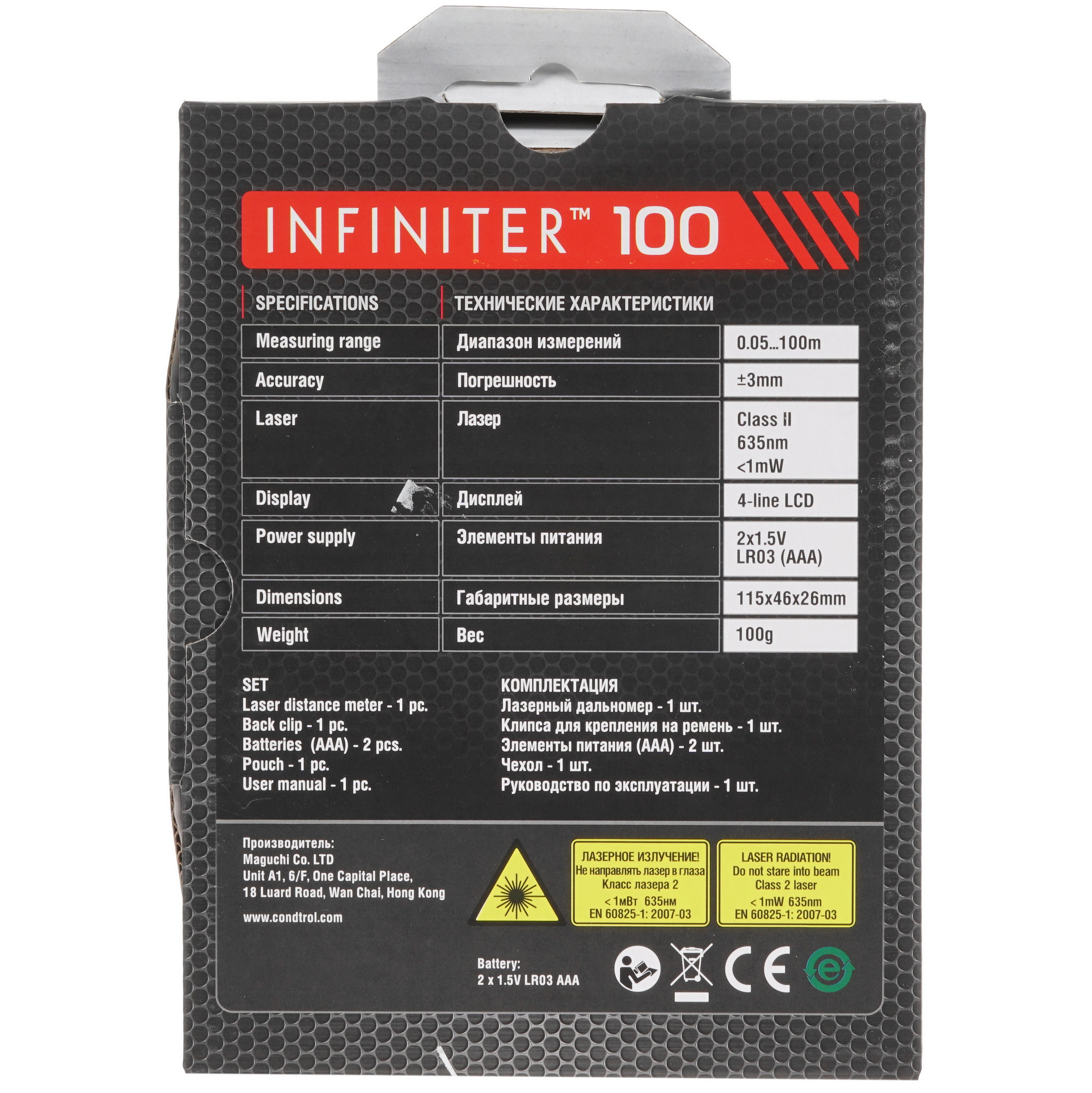 Лазерный дальномер Infiniter 100 4853114 STDN-0006219 - Вид №5