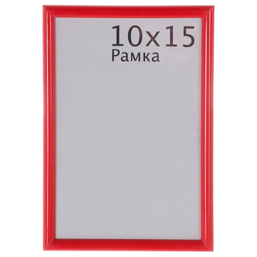 Рамка Decoline 10х15 см пластик цвет красный 14135475 STLM-2137925 Santreyd 