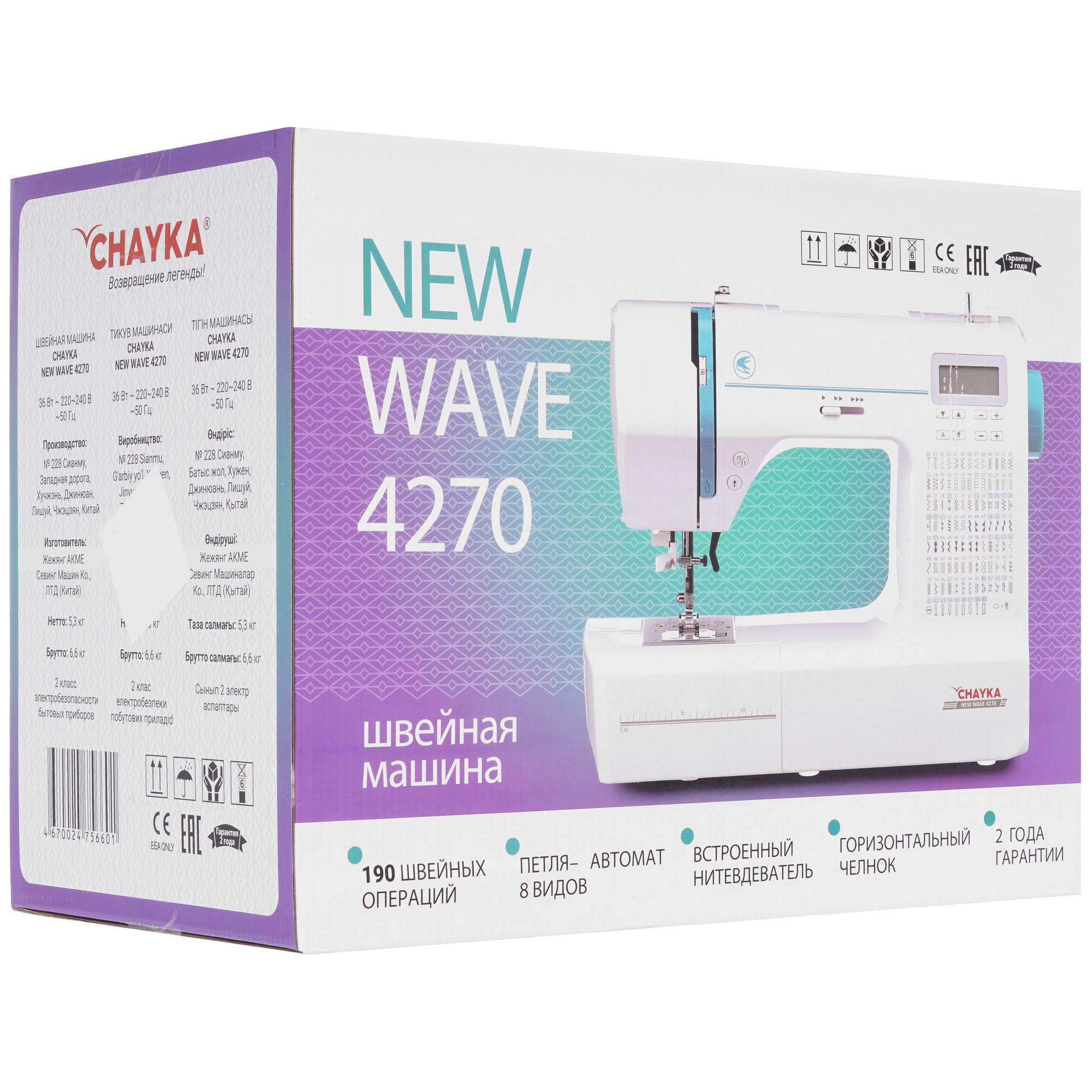 5354391 Швейная машина CHAYKA NEW WAVE 4270 STDN-0083180 - Вид №8