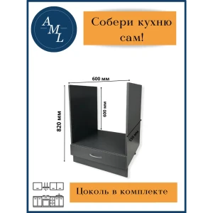 92035349 Кухонный шкаф для духовки Artmebellux 60x82x55 см ЛДСП цвет графитовый серый STLM-1392410