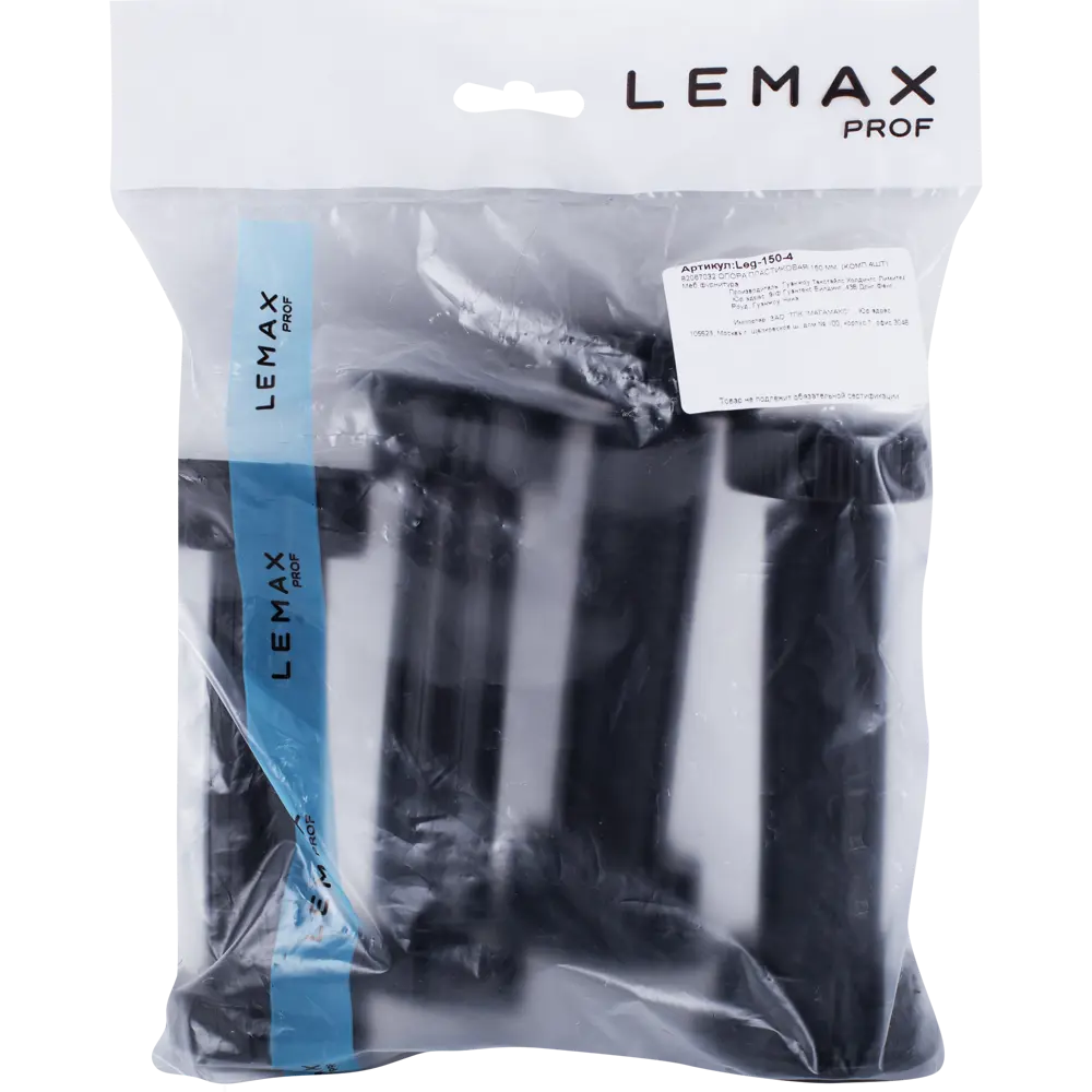 LEMAX: Регулируемые пластиковые ножки для кухонной мебели 140-160 мм 82067032 STLM-0018724 - Вид №3