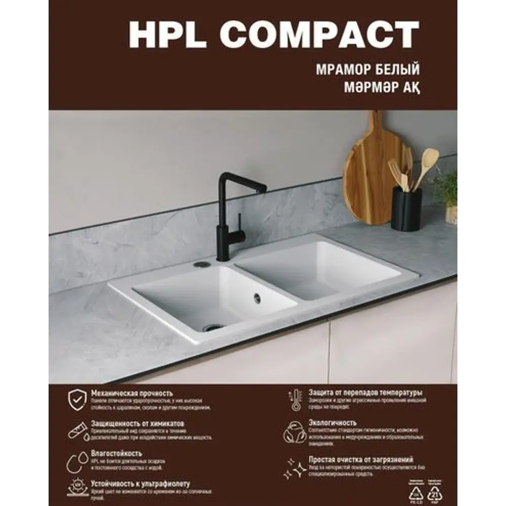 Кухонная столешница Мрамор 240x60x1.6 см HPL-пластик цвет белый Santreyd STLM-2209658 - Вид №8