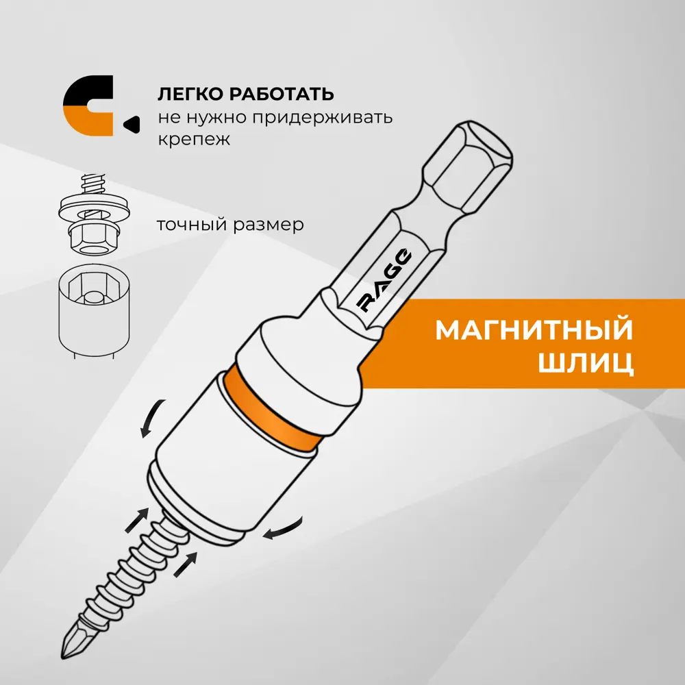Бита торцевая магнитная Rage 554813 13x48 мм STLM-2037646 - Вид №5