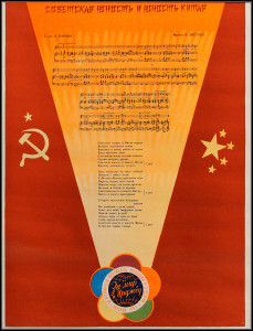 90766900 Оригинальный советский плакат СССР 1961г О Китае 56.5x40.5 см STLM-0374651 NONAME