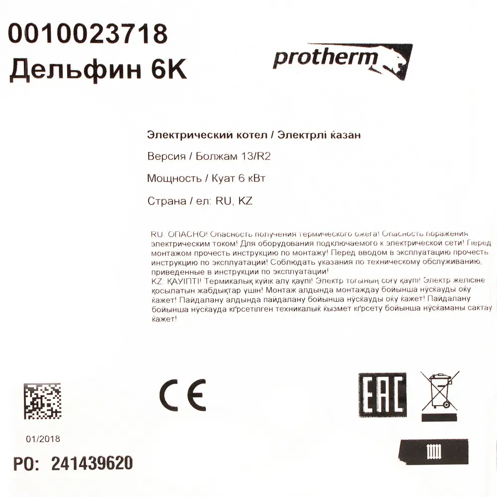 Электрический котел 6 кВт Protherm Дельфин 6К 220/380 В одноконтурный настенный STLM-2082787 - Вид №8