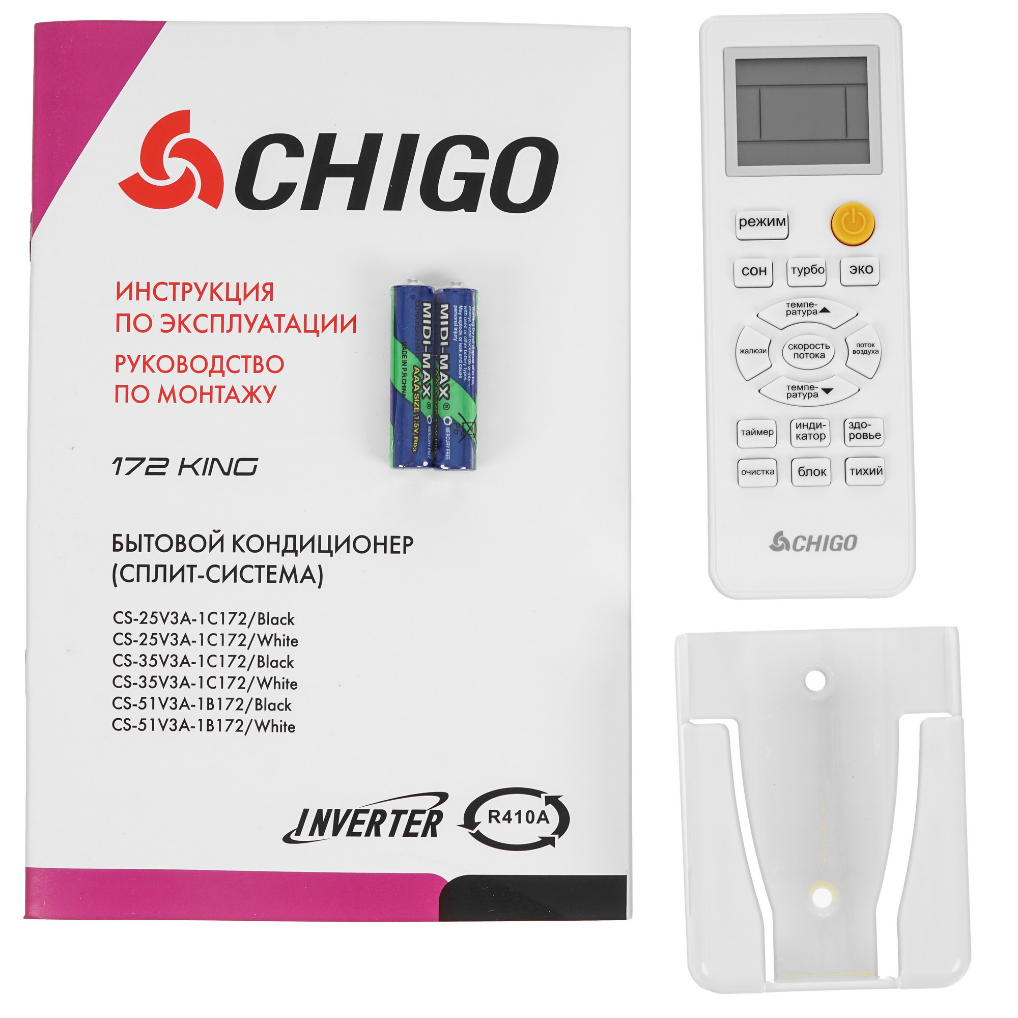 9025312 Кондиционер настенный сплит-система Chigo KING CS-51V3A-1B172/CS-51V3A-1B172 черный STDN-0116575 - Вид №11