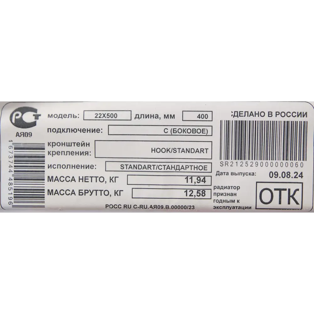 NEOLASER Compact 22 - стальной панельный радиатор 500×400 мм с боковым подключением 89390371 STLM-1344156 - Вид №10