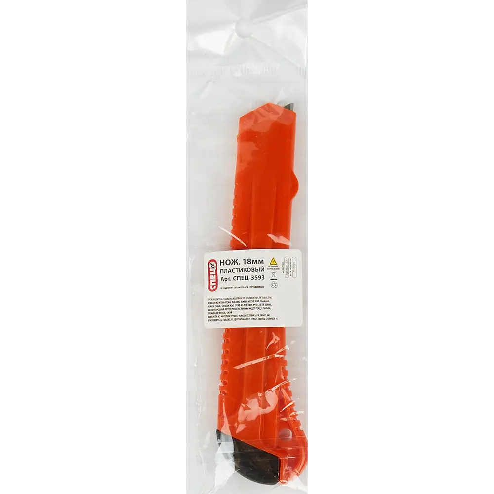Нож строительный Спец пластиковый корпус сегментное лезвие 18 мм STLM-2047769 - Вид №1