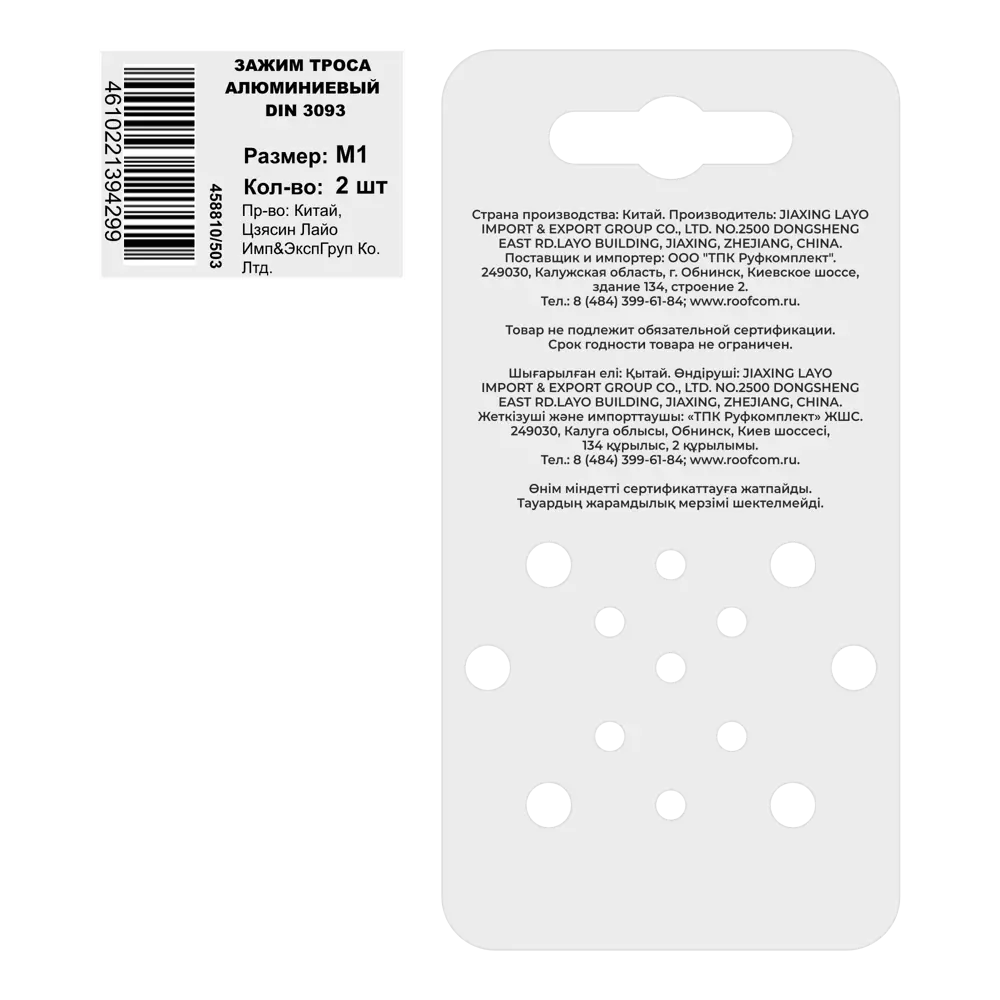 Зажим для троса DIN 3093 1 мм алюминий 2 шт Santreyd STLM-2175081 - Вид №2