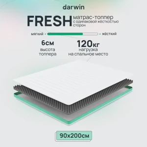 91018248 Топпер Darwin Fresh 90x200 см беспружинный, односпальный, ортопедический 91018248 Топпер Darwin Fresh 90x200 см беспружинный, односпальный, ортопедический