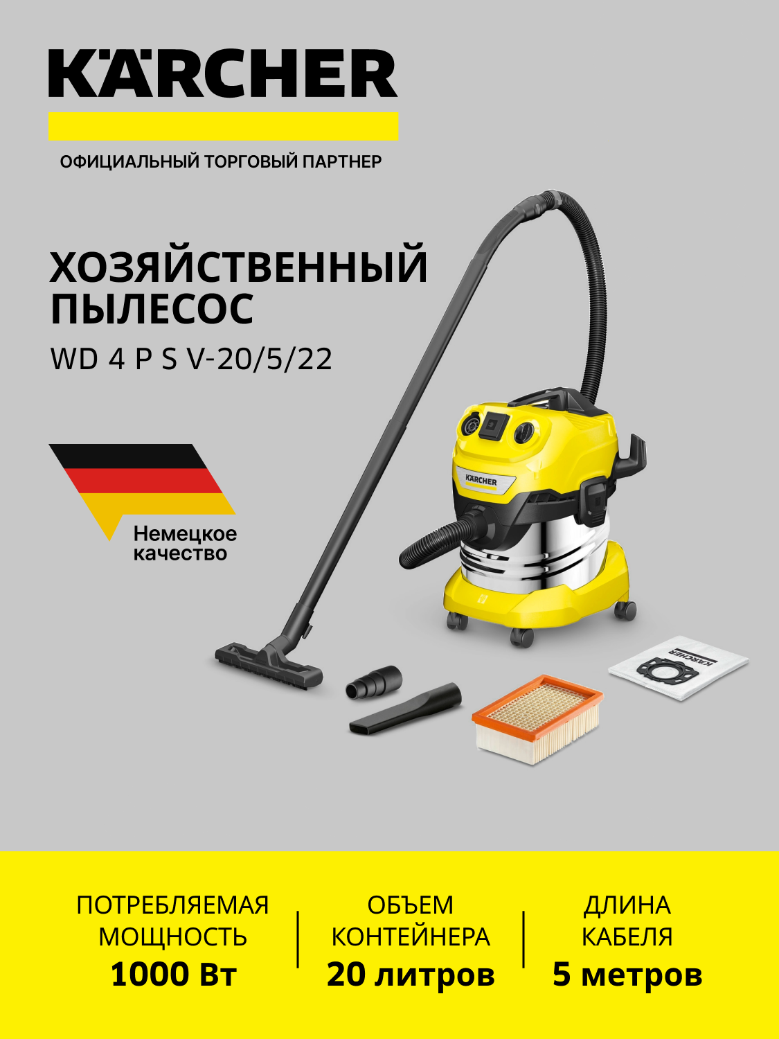 Хозяйственный пылесос  Karcher WD 4 P S V-20/5/22 5445505 STDN-0116646 - Вид №13