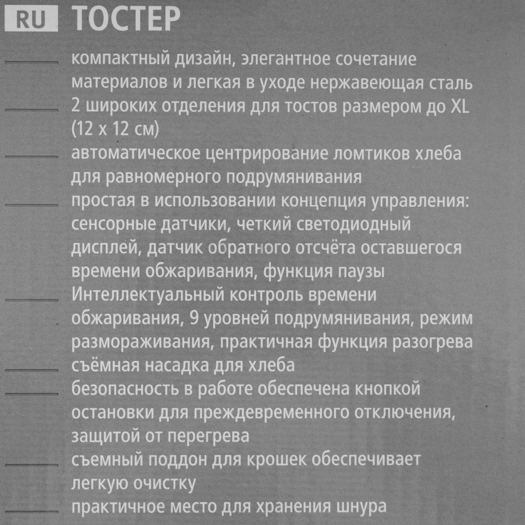 9168796 Тостер Rommelsbacher TO 850 серебристый STDN-0015360 - Вид №7